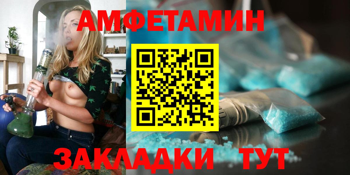Amphetamine  Amphetamine 98%  Вход с VPN  Муром 