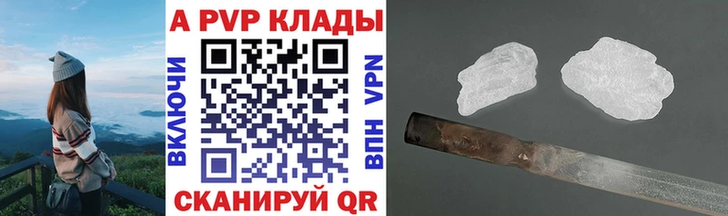 A-PVP Crystall Муром