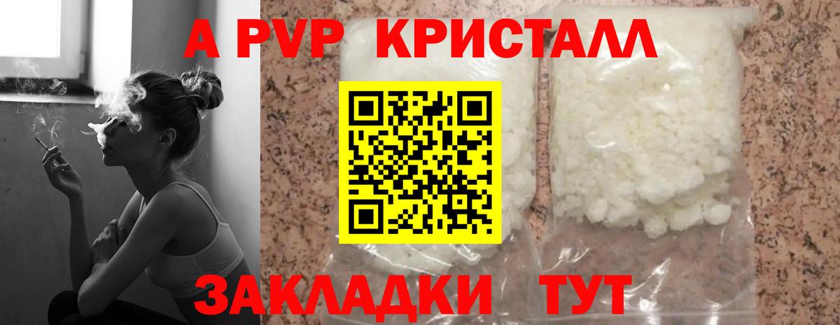 Alpha-PVP крисы CK  Альфа ПВП СК КРИС  Муром  Вход с VPN  Альфа ПВП мука 