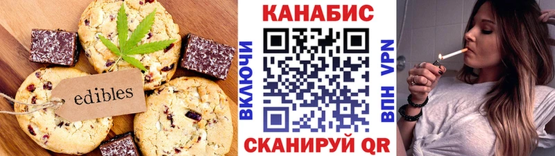 хочу   Муром  Canna-Cookies марихуана 