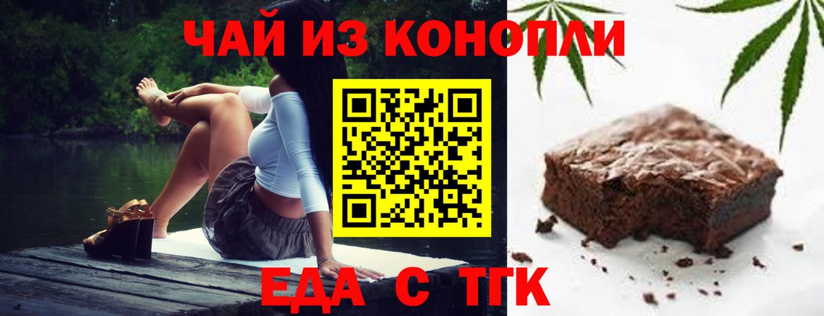 Муром  Печенье с ТГК марихуана  Вход с VPN 