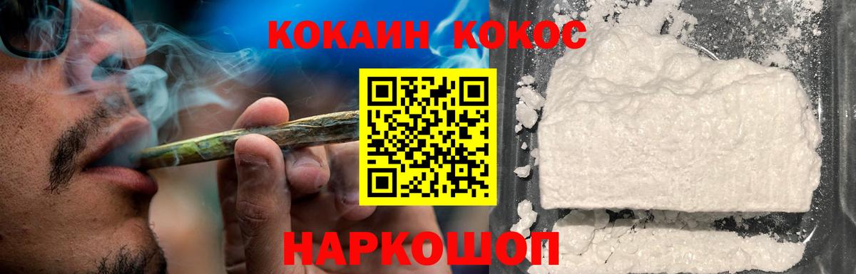 ГАШИШ  Канабис  Магазины продажи наркотиков  ГАШ  Вход с VPN  Муром  Меф МЯУ МЯУ  МЕФ кристаллы  Кокаин 