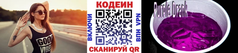 blacksprut tor  магазин    Муром  Кодеиновый сироп Lean Purple Drank 