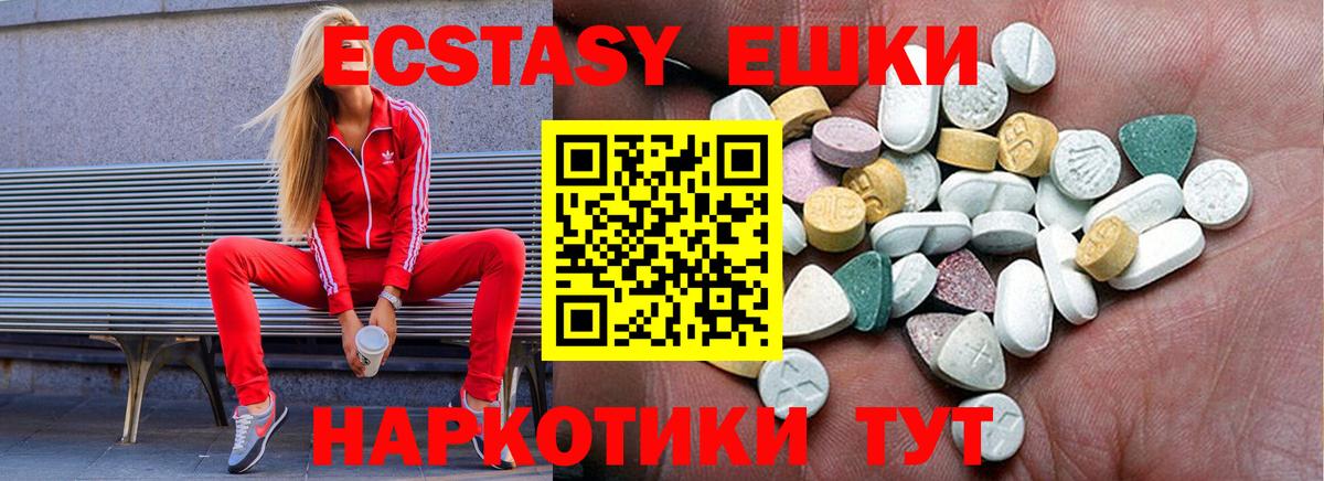 ЭКСТАЗИ ешки  ЭКСТАЗИ  Муром  blacksprut ONION  Вход с VPN  Экстази 280 MDMA  даркнет сайт 