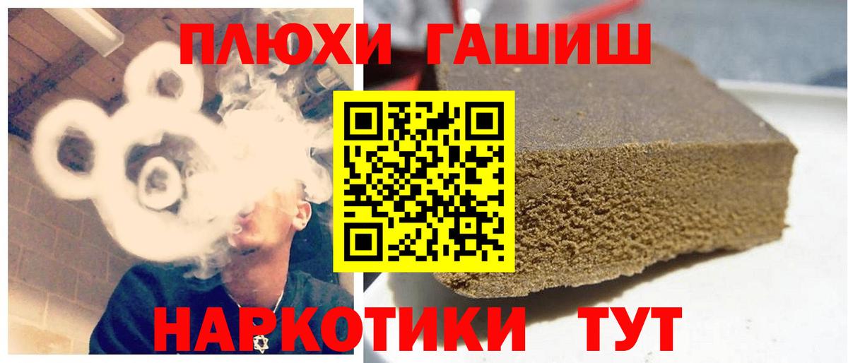 Муром  Гашиш VHQ  Вход с VPN  ГАШИШ гашик 