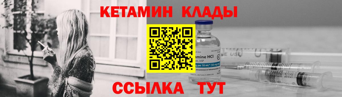 КЕТАМИН VHQ Муром