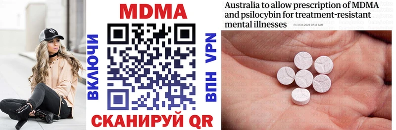 наркота  kraken зеркало  MDMA Molly  Муром 
