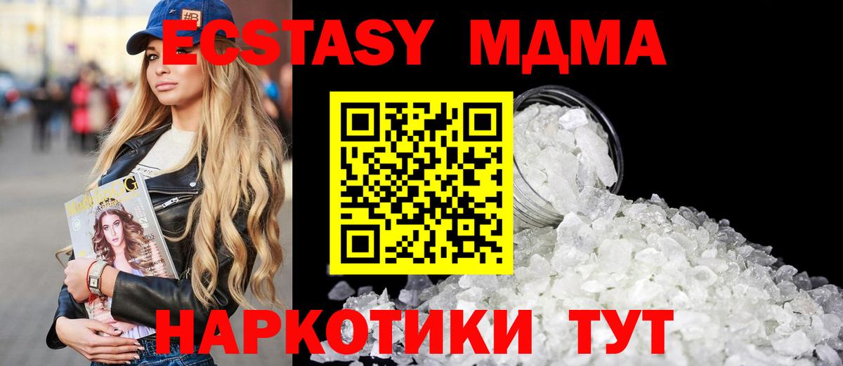 Муром  МДМА  Вход с VPN  MDMA Molly  МДМА Molly 
