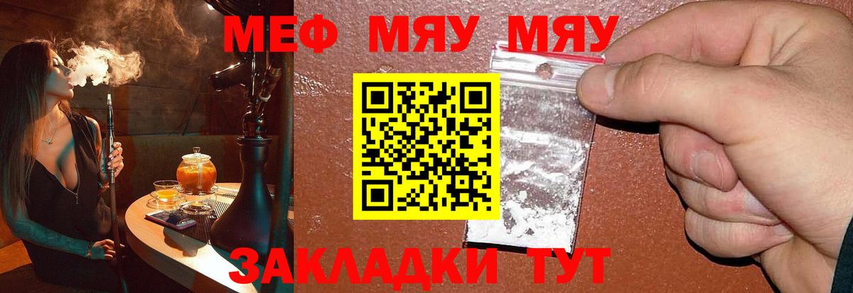 МЯУ-МЯУ VHQ  Меф  Мефедрон  Вход с VPN  МЯУ-МЯУ мяу мяу  Муром 